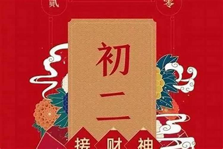 正月初二从哪方向扫地吉祥？