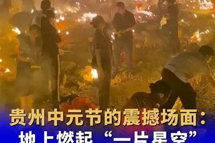 中元节祭亲人2027