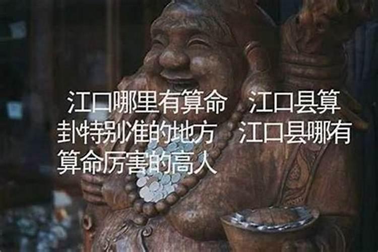 临海哪里有算命的高人？