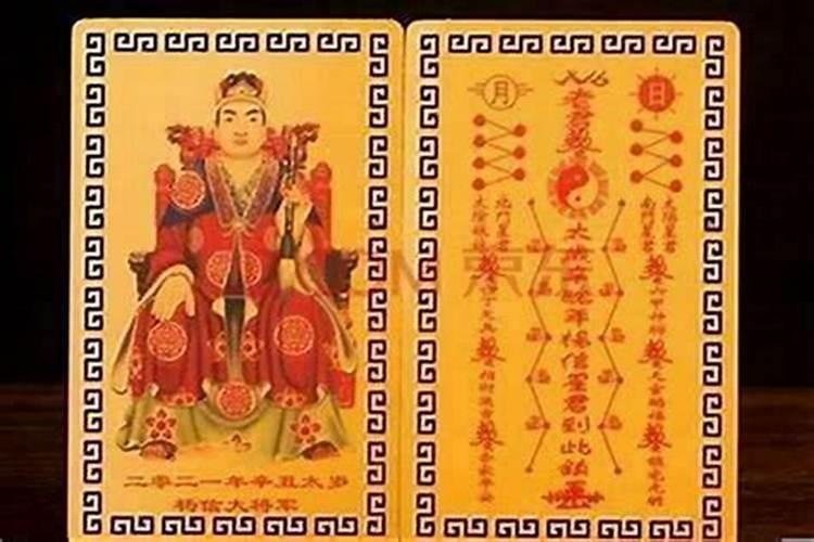 什么叫化太岁升运？