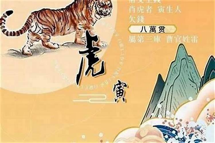 属虎欠阴债多少？