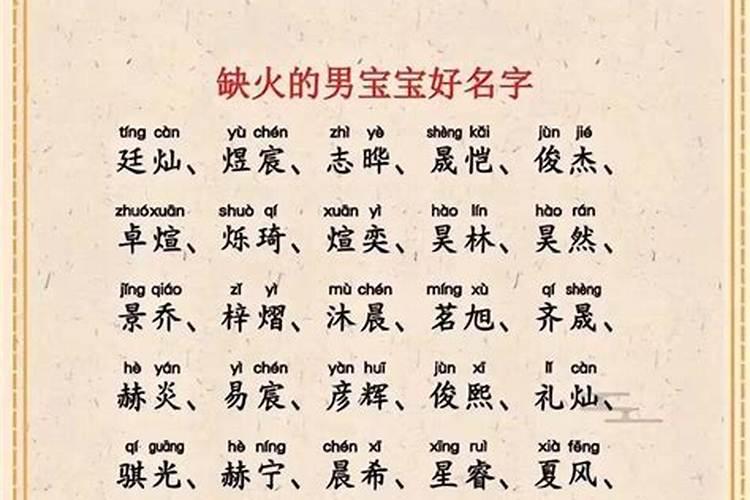 中元节出生的男孩起名