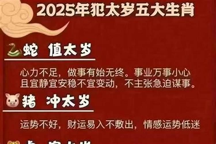 怎样推算破太岁的日子？