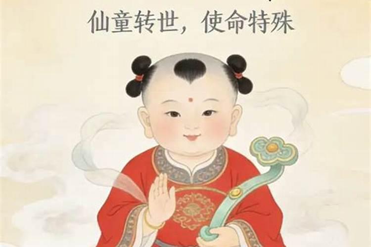 童子命口诀什么意思？