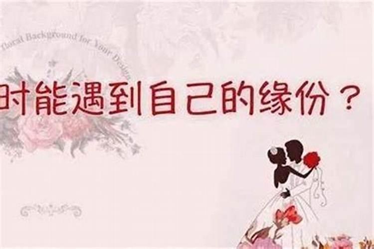 算命婚姻艰难怎么办？