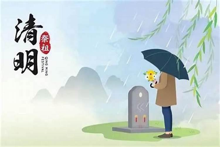 清明节上哪天班？