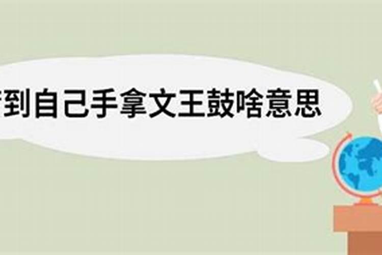 梦到自己手抓到屎是什么意思？
