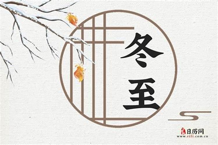 2027什么时候开始冬至？
