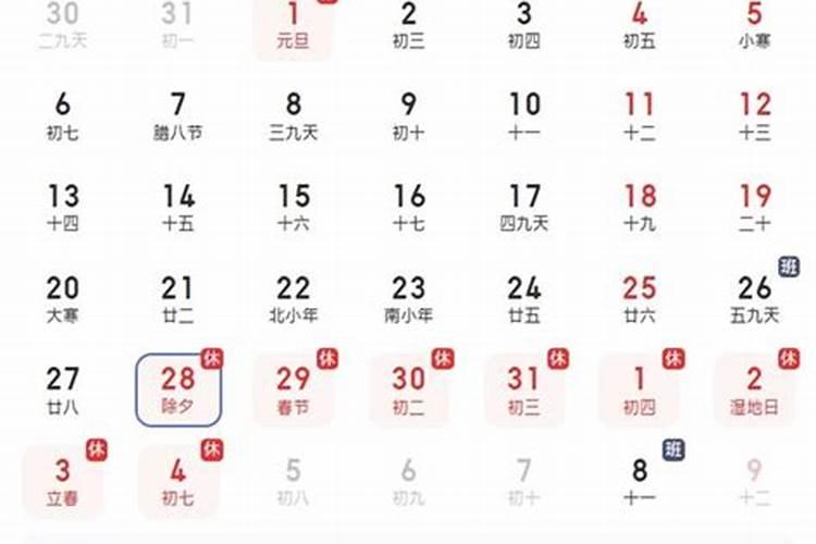 农历腊月有29天