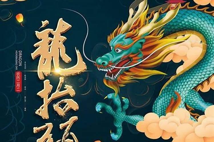 龙抬头惊蛰禁忌事项