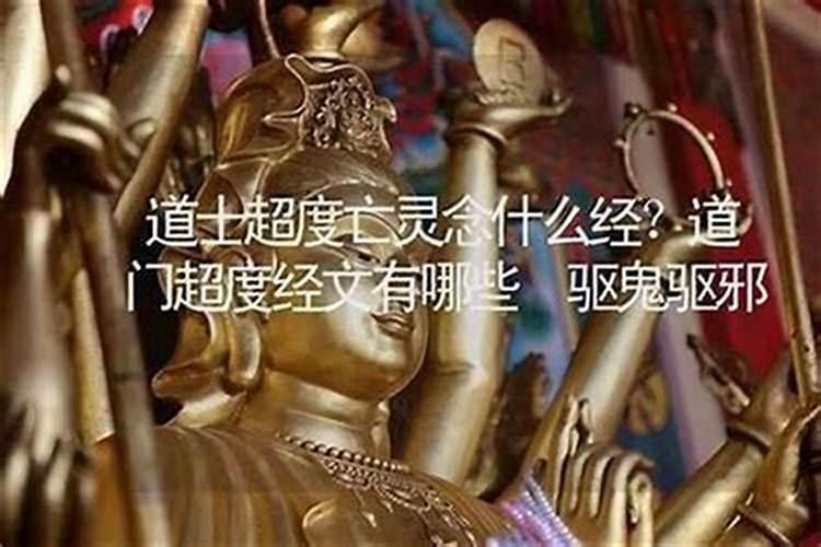 念佛能超度亡灵吗？