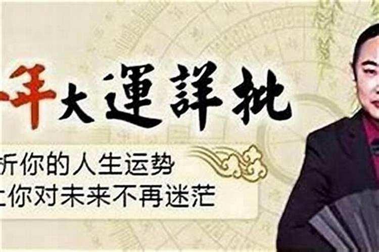 大运不利怎么化解？