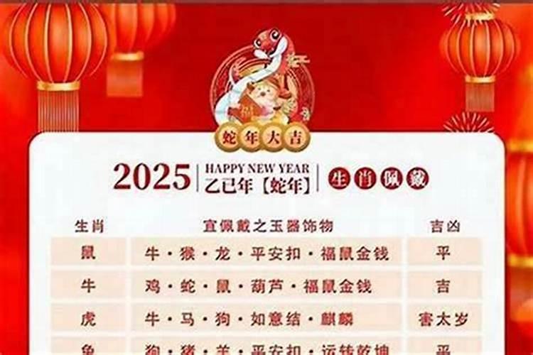 今年属蛇犯太岁戴观音可以吗女？