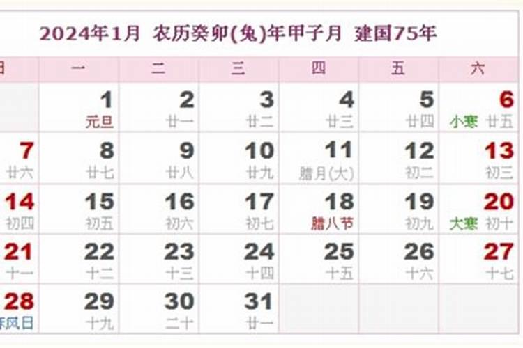 距离农历聚腊月十九
