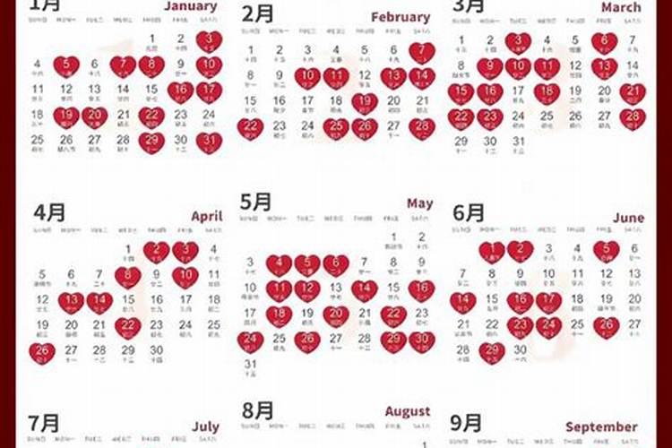 万年历订婚黄道吉日