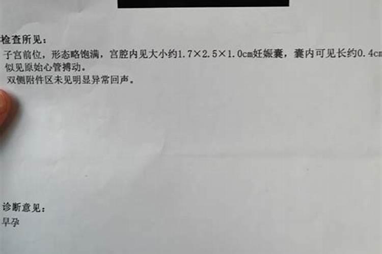 怀孕2个月堕胎需要超度吗？