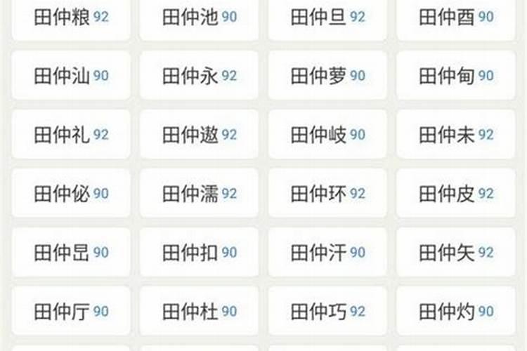 虎年最旺名字男
