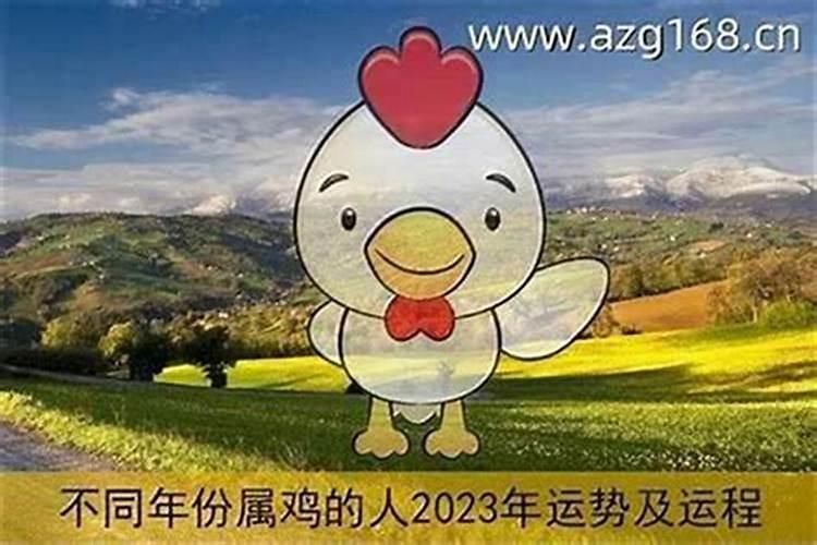 1981年女属鸡2027年运势及运程