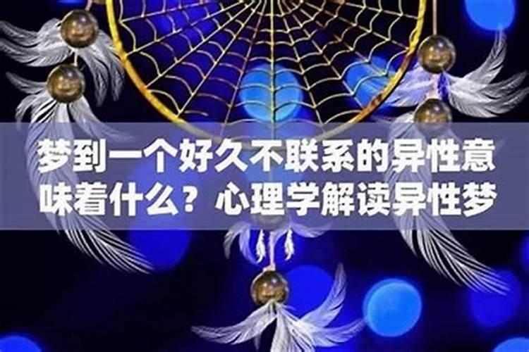 梦到很多异性老同学在一起？