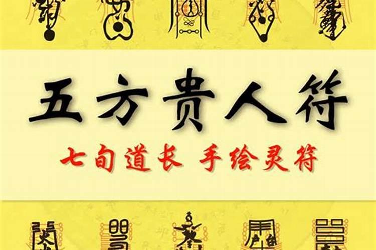 贵人运和招财运的区别