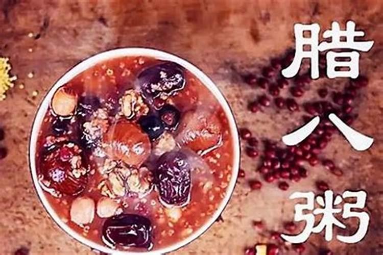 腊八节哪里不过？
