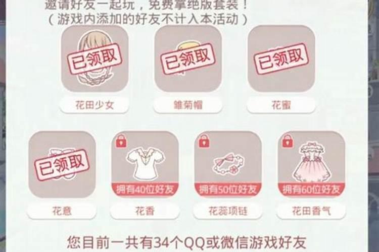 奇迹好友能运势吗？