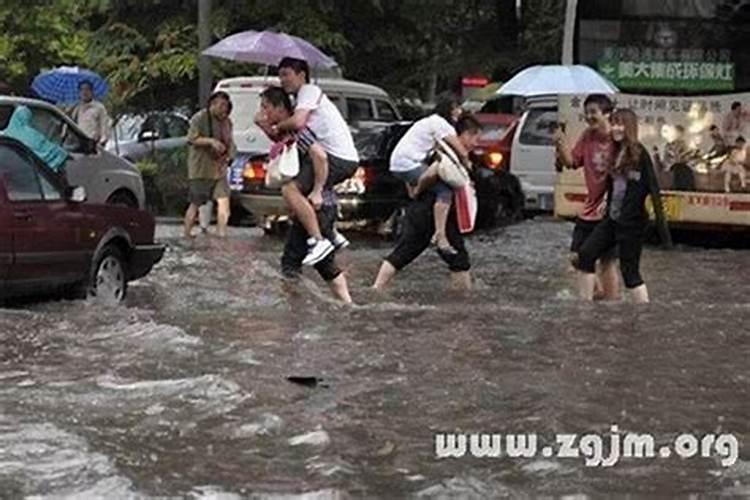 梦见发洪水有人被冲走什么意思呢？