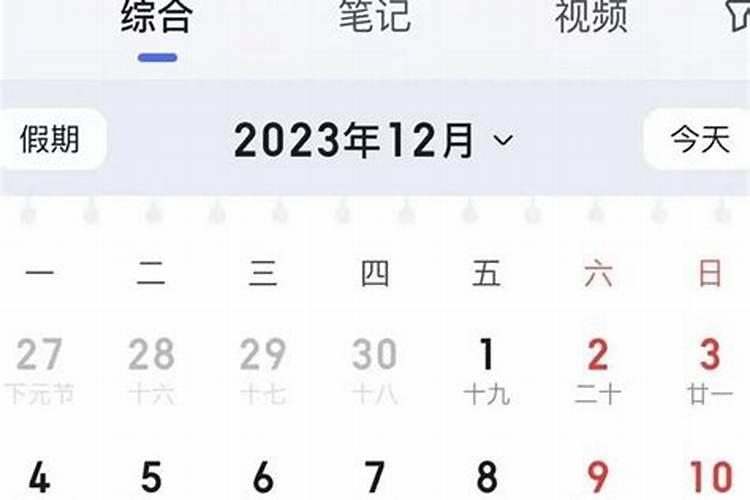 淅川今年的冬至几月几号？