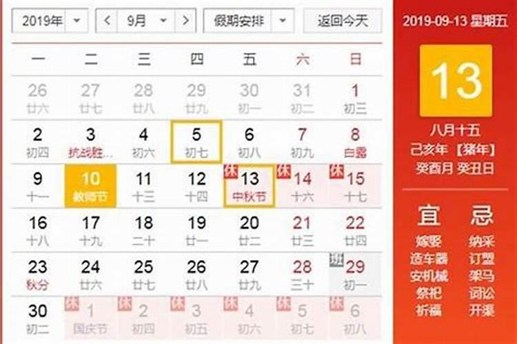 几月出生运势是农历还是公历？
