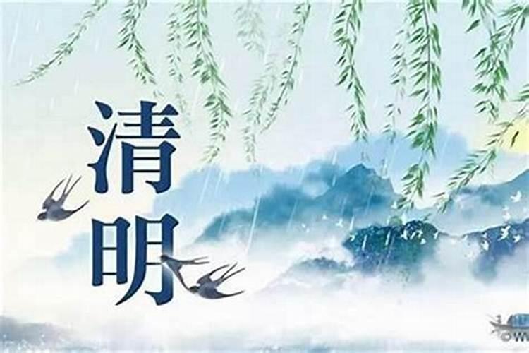 清明节祭拜能提前吗为什么？