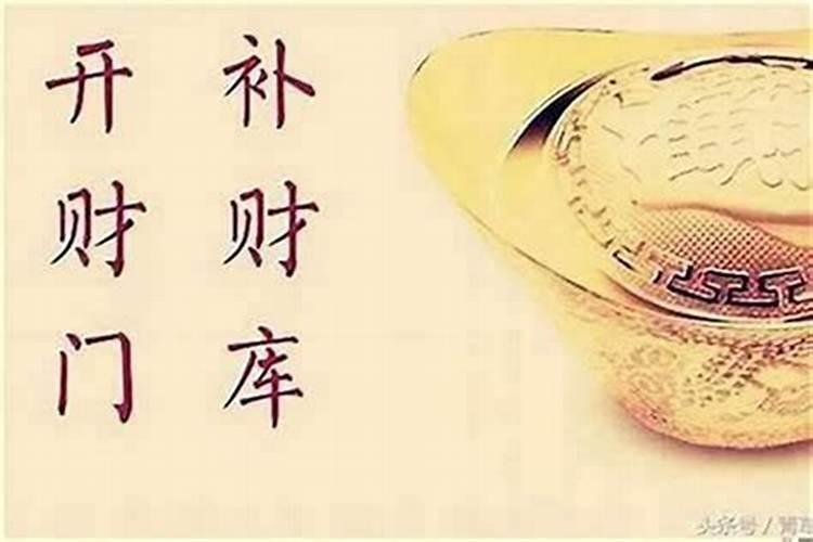 开财库需要到家里吗？