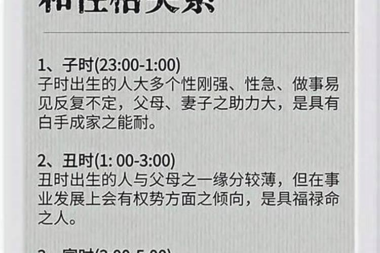女孩丑时出生命运好吗？