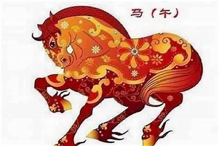 九月初九子时出生属马人