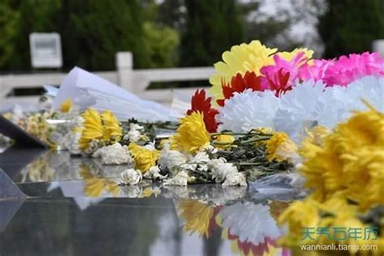 清明节为什么用鲜花祭拜祖先？