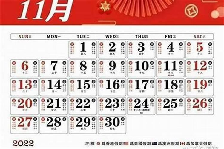 阴历十月初一禁忌