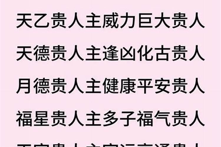 遇到怎么样才算贵人？