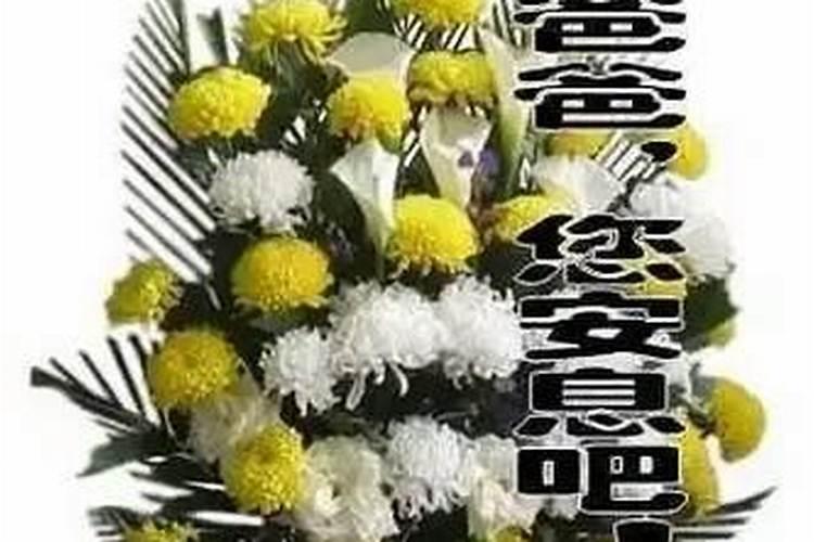 梦见死去父亲办丧事