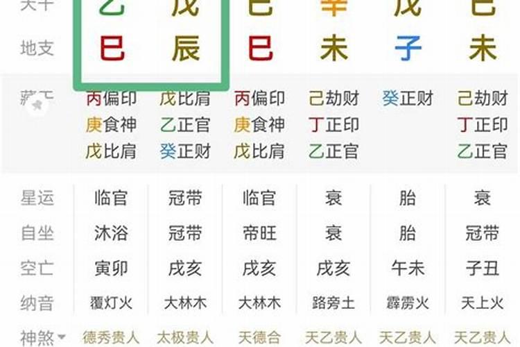 八字大运流年关系