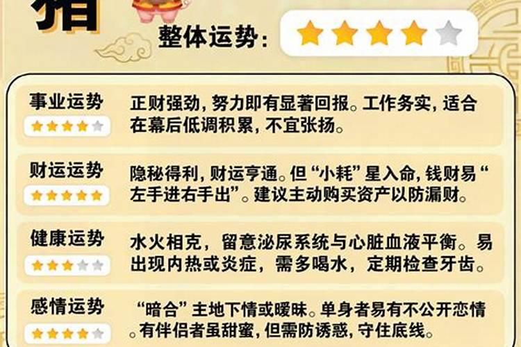 属猪人四月份出生运势如何？