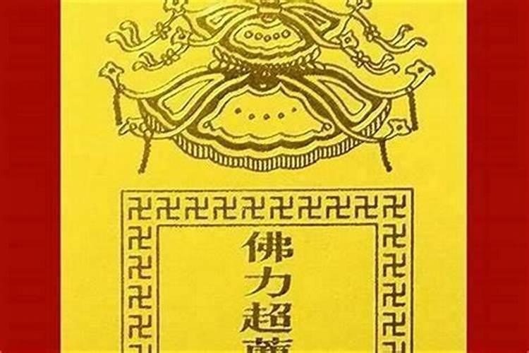 超度堕胎婴灵名单怎样写？