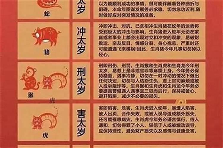 本命年为什么运气不好？？