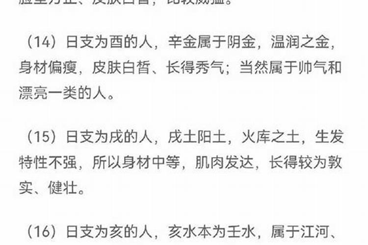 八字测你会嫁有钱人吗？