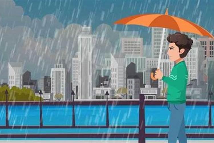 梦中下雨好不好？