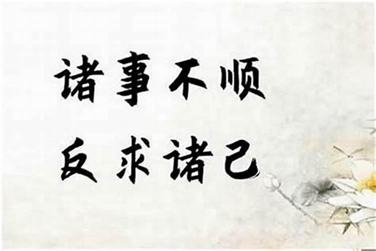 工作不顺需要看风水大师吗？