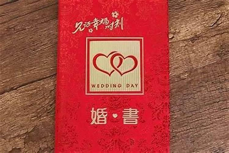 为什么要结婚测八字？