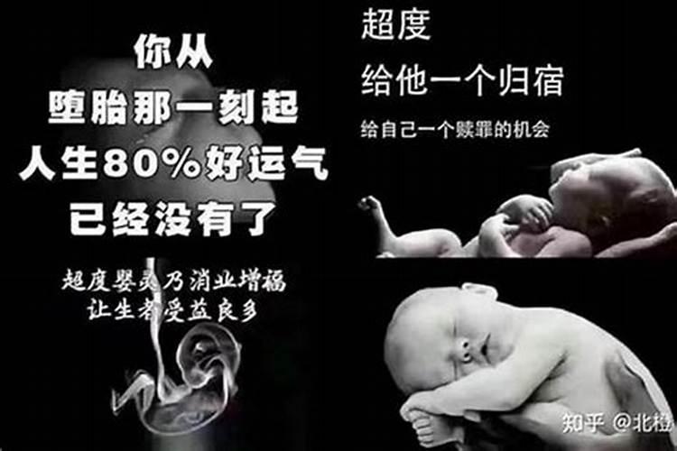堕胎之后孩子会跟着你