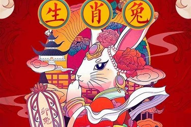 四月份属兔人的运势如何？