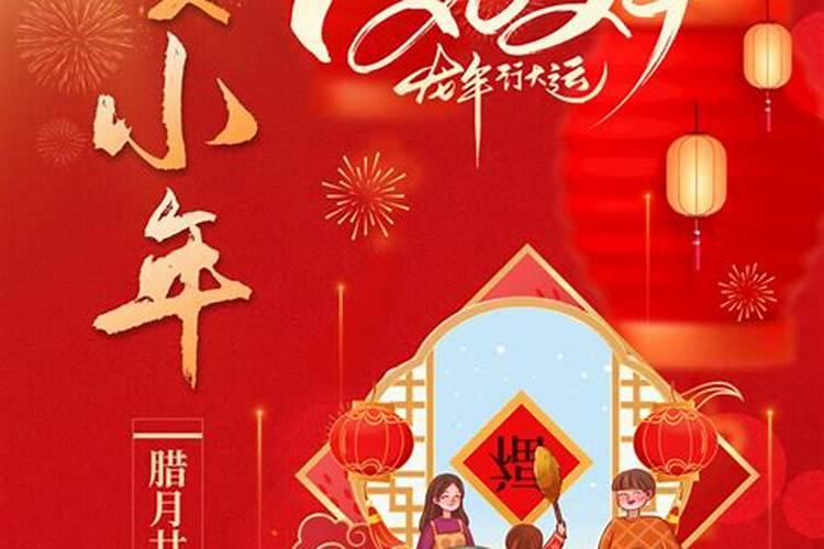 小年行大运