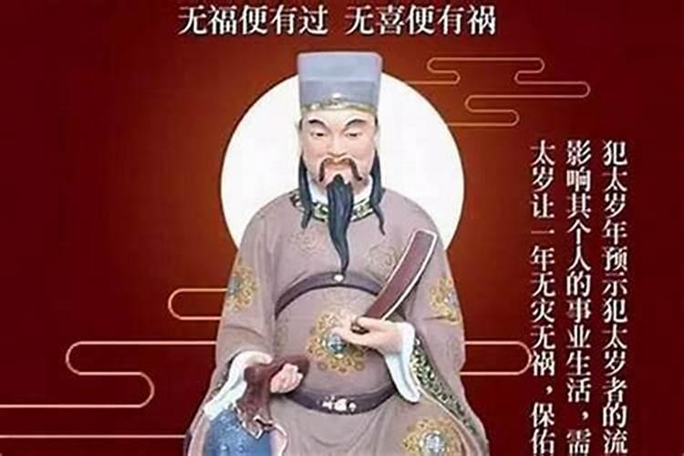 刑太岁有牢狱之灾吗？