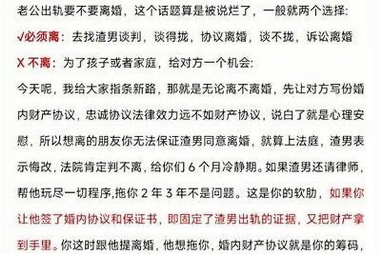 梦到老公出轨还家暴
